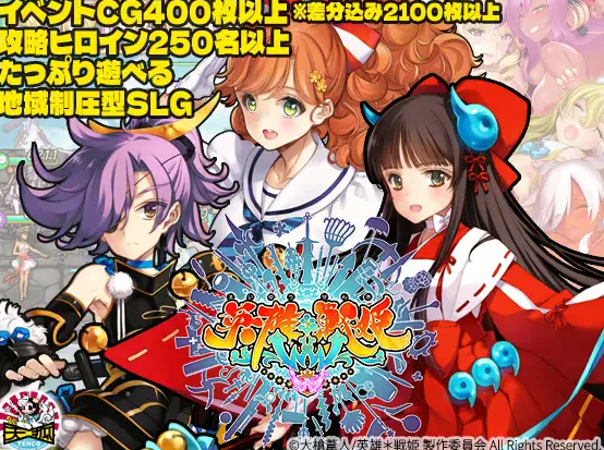 [日系/SLG游戏]英雄*战姬WWW 离线版+日系模拟拔作SLG游戏+7G