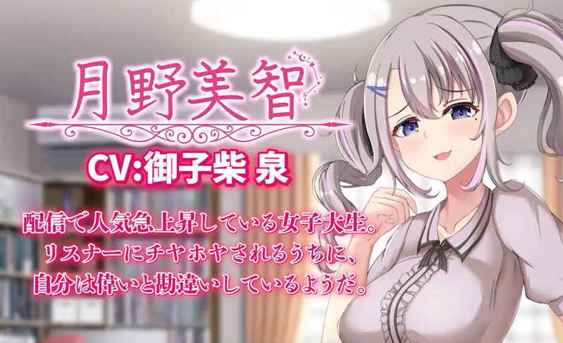 [日系/SLG游戏]给直播女友来点惩罚！正式版+日系模拟互动SLG游戏+3.9G
