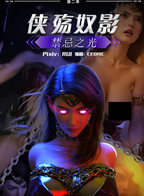 [动漫/3D]侠殇奴影第二季 01-02[410M]