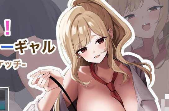 [日系/RPG游戏/新汉化]美术专业！辣妹家教 – Let’s H素描 挂载AI汉化版+日系模拟RPG游戏+1.4G