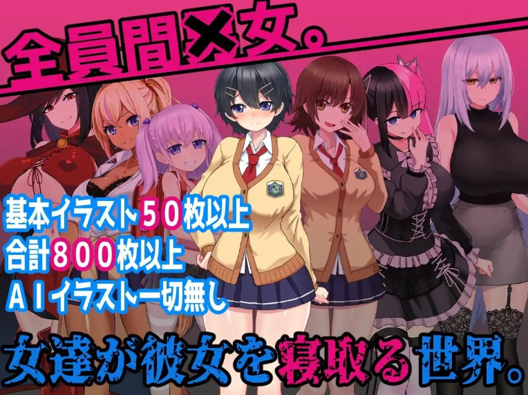 [日系/RPG游戏/汉化]L世界的NTR事件-L世界の寝取られ事情 挂载AI汉化版+日系冒险RPG游戏+1.5G