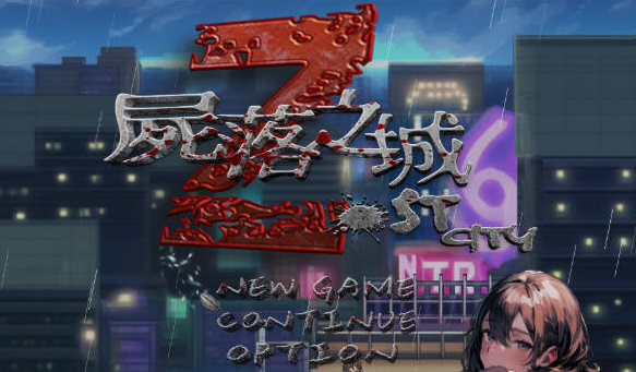 [亚洲/官中/更新/RPG游戏]尸落之城-堕入欲望的阴影V0.91.0官方中文版+亚洲风冒险RPG游戏+3.4G