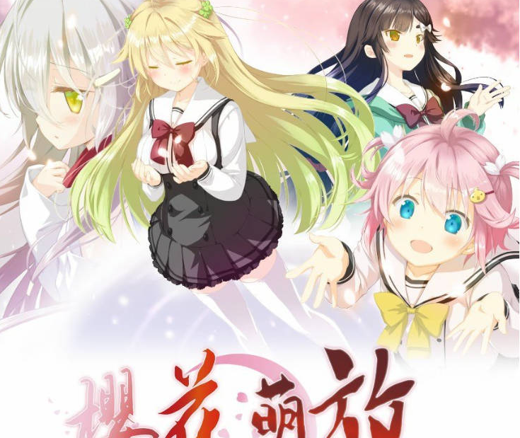 [日系/新官中/ADV游戏]樱花，萌放。-as the Night’s, Reincarnation-V1.18.2全CG存档+官方中文版+日系纯爱ADV游戏+7.6G