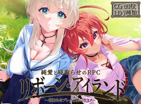 [日系/官中/RPG游戏]重生之岛-NTR与爱的形式-072官方中文版+日系寝取RPG游戏+2.4G