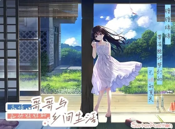 [日系/更新/爆款/官中/RPG游戏]痴情哥哥与病弱妹妹的乡间生活 DLC1-5+官方中文步兵版+日系纯爱RPG游戏+4G