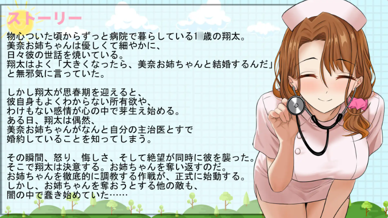 [日系/官中/RPG游戏]想NTR最爱的护士大姐姐-可是-她也被其他男人们盯上了 官方中文版+日系探索RPG游戏+700M
