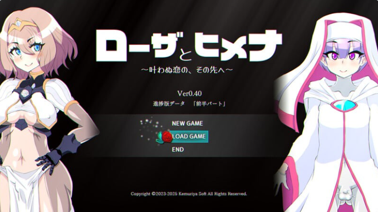 [日系/RPG游戏/汉化]罗莎与希梅娜 V0.7 挂载AI汉化版+日系奇幻RPG游戏+2.5G