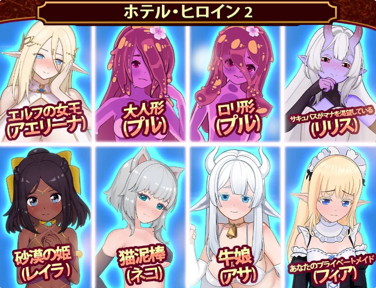 [日系/官中/SLG游戏]我的异世界酒店 STEAM官方中文版+互动养成+日系经营SLG游戏+2G