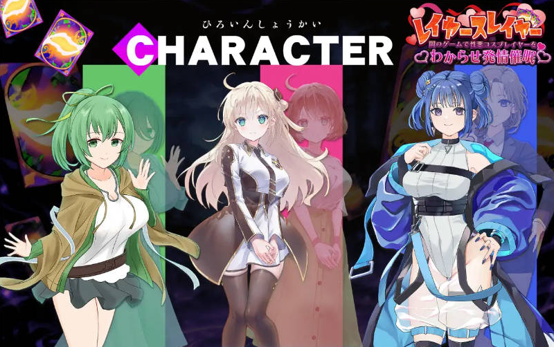 [日系/SLG游戏]层叠之刃-在黑暗游戏中识破伪善的Cosplayer并诱导其发情催眠 正式版+日系模拟SLG游戏+1G