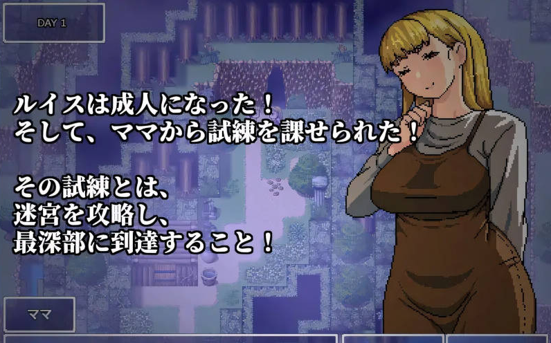 [日系/官中/RPG游戏]深入妈妈的最深处 ママの奥にとどく 官方中文版+日系像素RPG游戏+483M