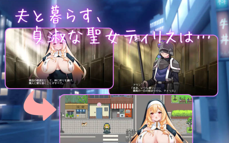 [日系/新作/汉化/RPG游戏]淫乱修女即使转生到现代也无法停止侍奉♡ 挂载AI汉化版+日系探索RPG游戏+1.4G